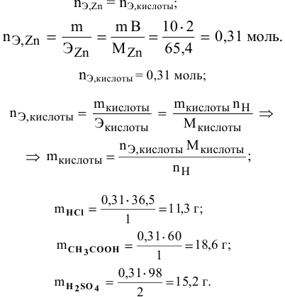 Эквивалент, эквивалентная масса, закон эквивалентов - задачи с решениями и примерами