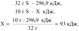 Термохимические и термодинамические расчеты - задачи с решением и примерами