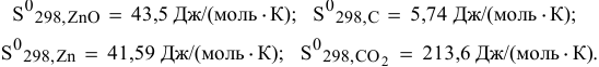 Термохимические и термодинамические расчеты - задачи с решением и примерами