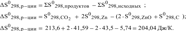 Термохимические и термодинамические расчеты - задачи с решением и примерами