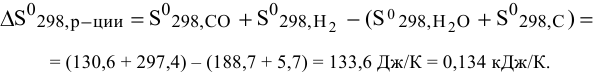 Термохимические и термодинамические расчеты - задачи с решением и примерами