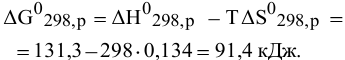 Термохимические и термодинамические расчеты - задачи с решением и примерами