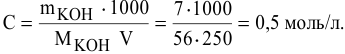 Концентрация растворов - задачи с решением и примерами
