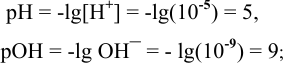 Водородный показатель - задачи с решениями и примерами