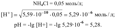 Водородный показатель - задачи с решениями и примерами