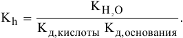 Водородный показатель - задачи с решениями и примерами