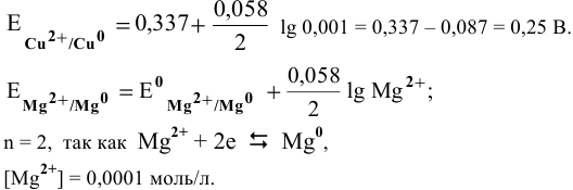 Электрохимические расчеты - задачи с решениями и примерами