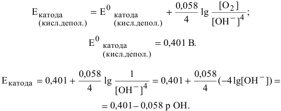 Коррозия металлов - задачи с решениями и примерами