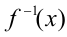 Уравнения вида fx=f-1x