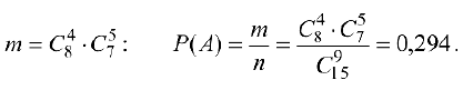 Теория вероятностей задачи с решением