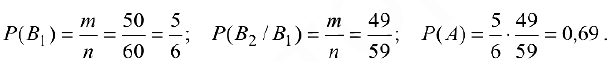 Теория вероятностей задачи с решением