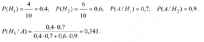 Теория вероятностей задачи с решением