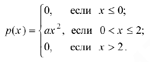 Теория вероятностей задачи с решением