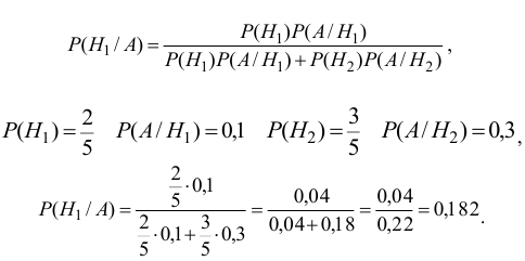 Примеры решения задач по теории вероятности