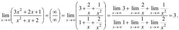 Вычисление пределов от рациональной дроби при x > ∞