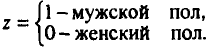 Примеры решения задач по эконометрике