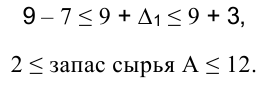 Решение экономико математических методов