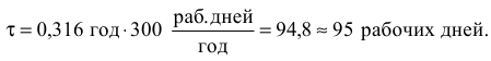 Решение задач по ЭММ