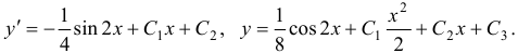 Уравнения вида  y(n) = f(x)