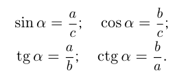 Тригонометрия определение и примеры с решением
