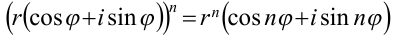 Действия с комплексными числами, заданными в тригонометрической форме