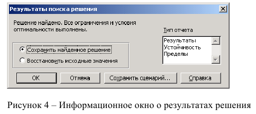 Линейное программирование в Excel задачи с решением