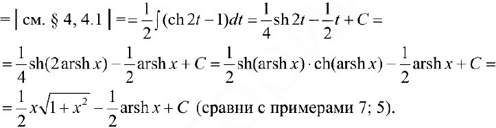 Интегрирование иррациональных функций