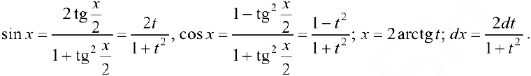 Интегрирование тригонометрических выражений