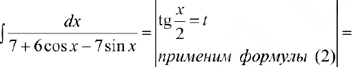 Интегрирование тригонометрических выражений