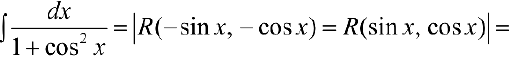 Интегрирование тригонометрических выражений