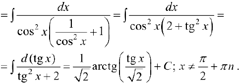 Интегрирование тригонометрических выражений