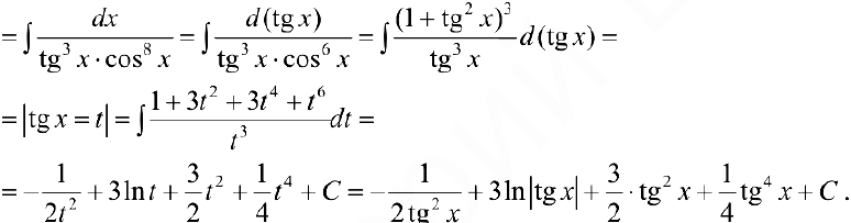 Интегрирование тригонометрических выражений