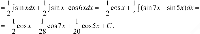 Интегрирование тригонометрических выражений