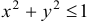 Наибольшее и наименьшее значение функции  z=f(x,y)