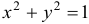 Наибольшее и наименьшее значение функции  z=f(x,y)