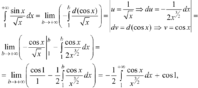 Несобственные интегралы первою рода