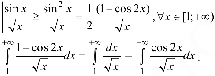 Несобственные интегралы первою рода