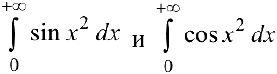 Несобственные интегралы первою рода