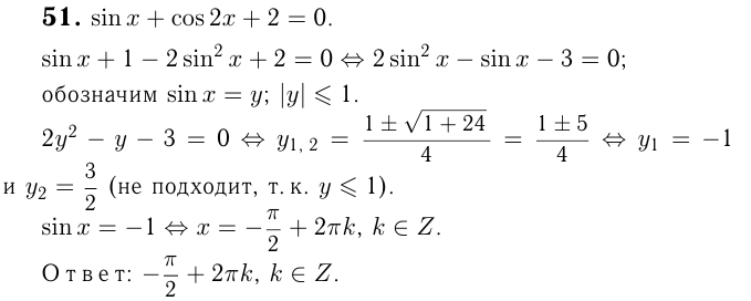Тригонометрические уравнения примеры с решением