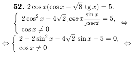 Тригонометрические уравнения примеры с решением