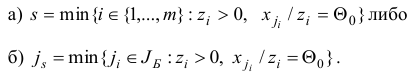 Задача линейного программирования