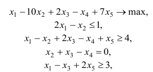 Задача линейного программирования