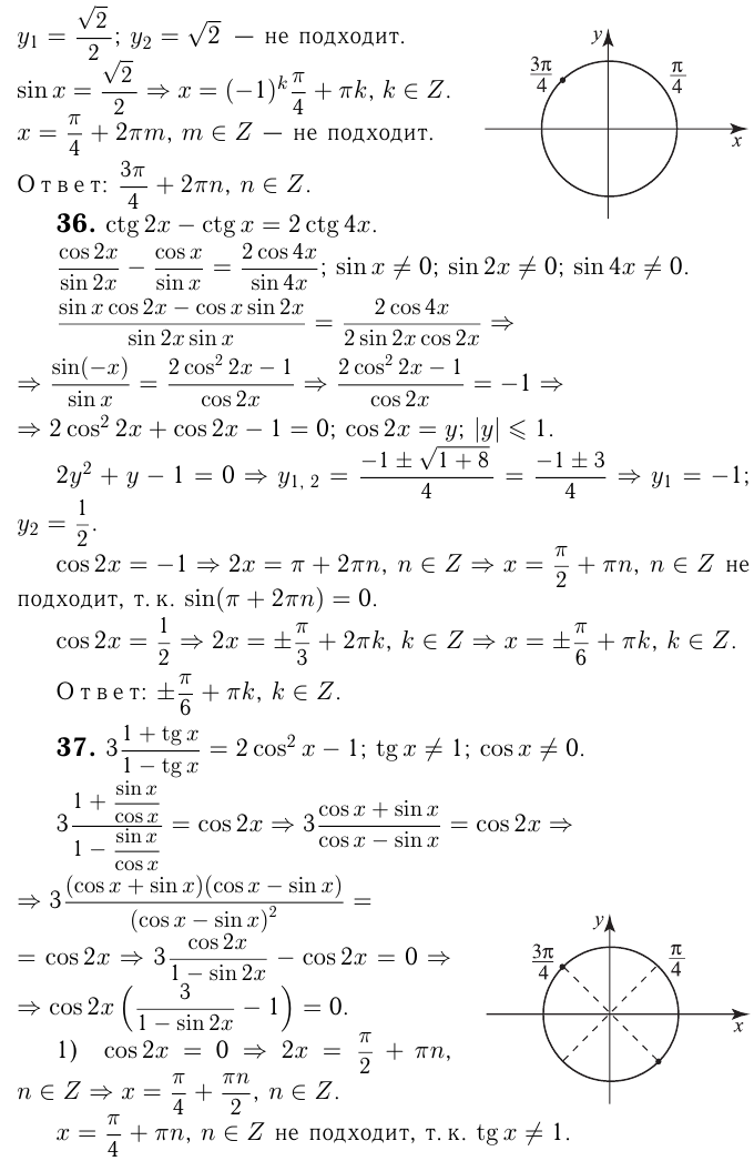 Решение тригонометрических уравнений