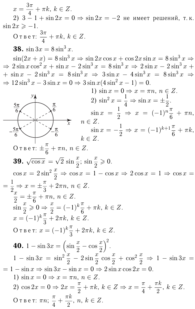 Решение тригонометрических уравнений