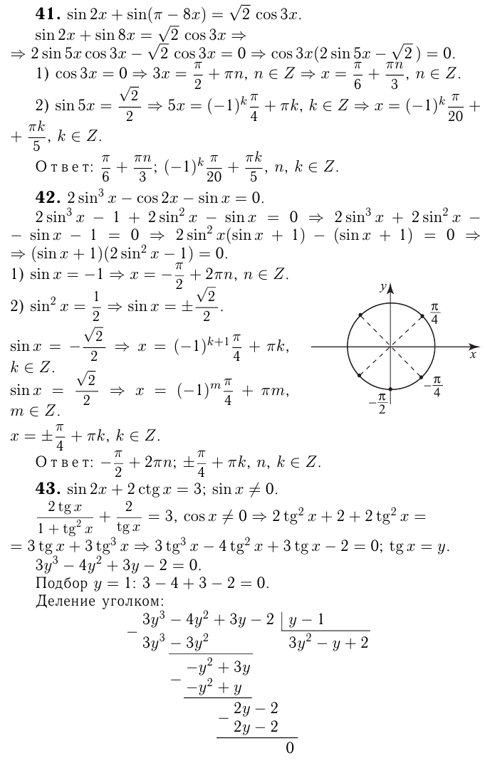 Решение тригонометрических уравнений