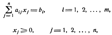 Методы решения задач линейного программирования