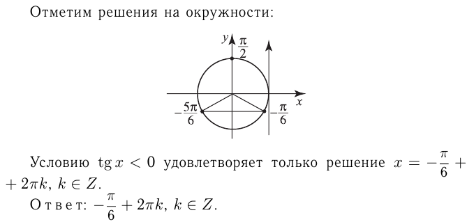 Тригонометрические неравенства примеры с решением