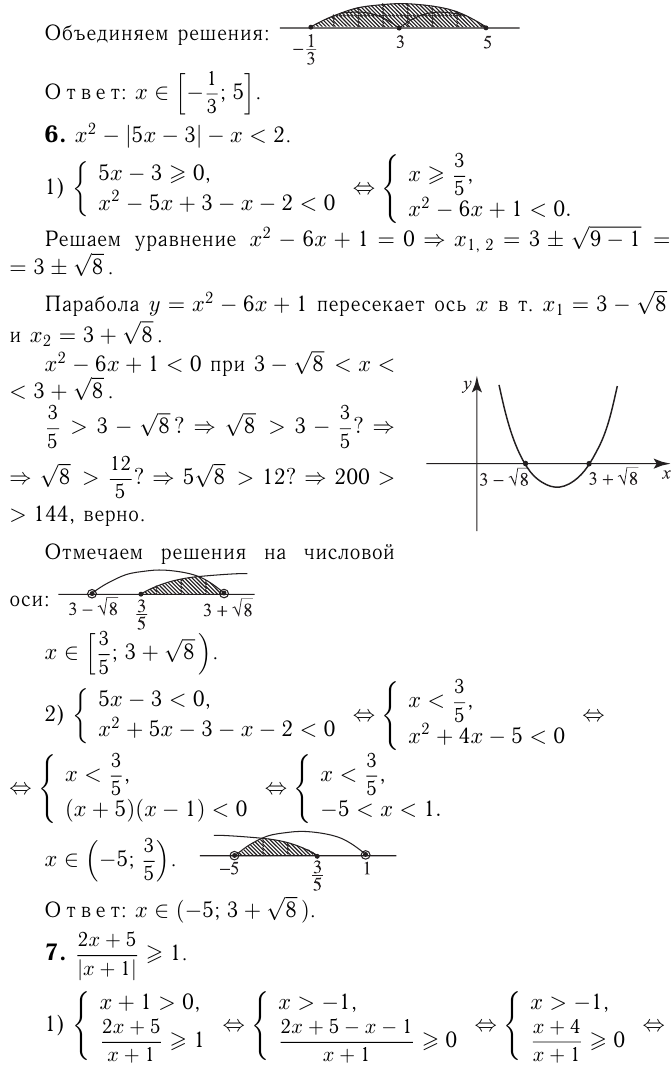 Решение неравенств с модулем