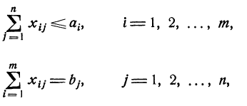Методы решения задач линейного программирования