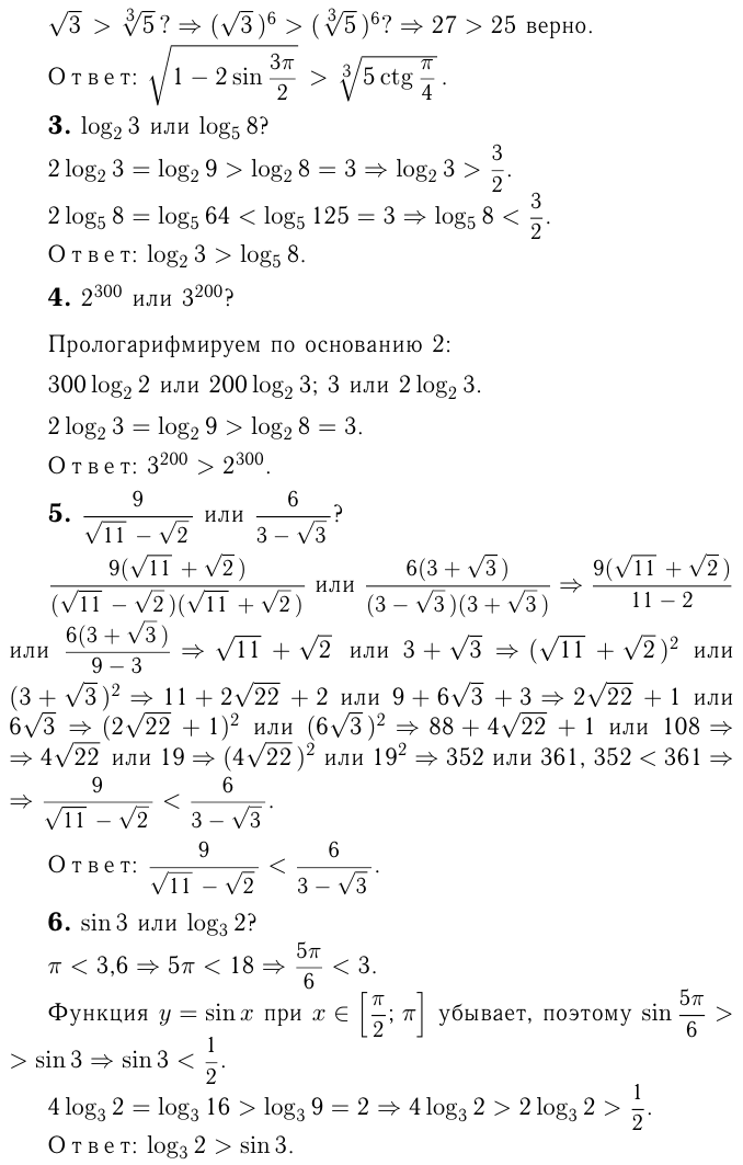 Решение задач  на числовые оценки